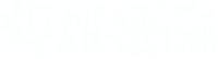 Logo 18