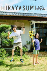 Poster for Hirayasumi