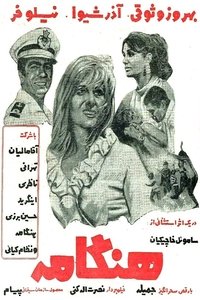 Poster 1