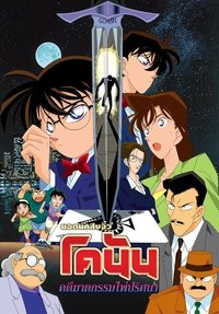 Poster 23