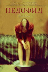 Poster for Pedophile