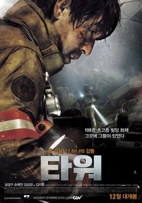 Poster 7