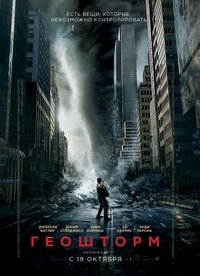 Poster 110