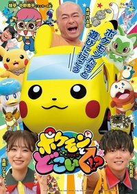 Poster for Season 1