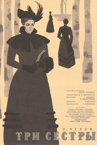 Poster for The Three Sisters