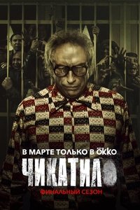 Poster for Season 2
