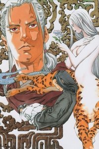 Poster for The Sea of Wind, The Shore of the Maze