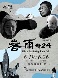 Poster for When Spring Rain Falls