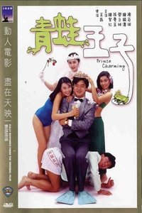 Poster 3