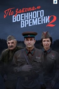 Poster for Season 2