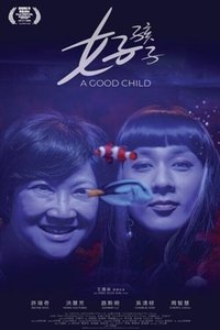 Poster for A Good Child