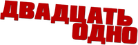 Logo 9