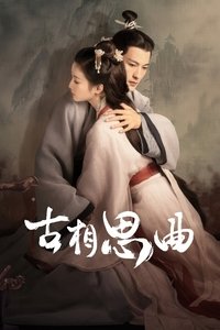 Poster for An Ancient Love Song