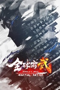 Poster for Season 1