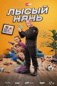 Bald Nanny