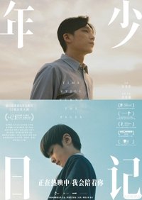 Poster 17