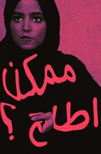 Poster 2