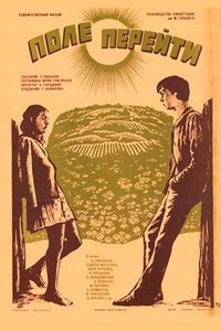 Field Go
