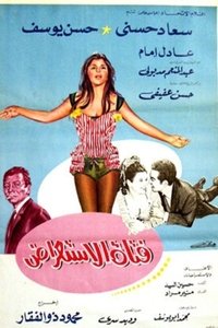 The Showgirl