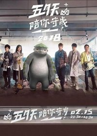 Poster for Season 1