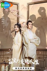 Poster for Season 1
