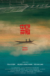 Poster for China Beast