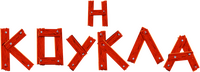 Logo 5
