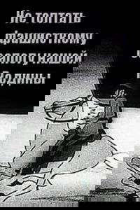 Fascist Boots Shall Not Trample Our Motherland