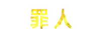 Logo 42