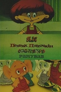 Poster 2