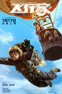 Poster for Take Off