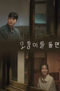 Poster for The Road in Between