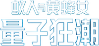 Logo 30