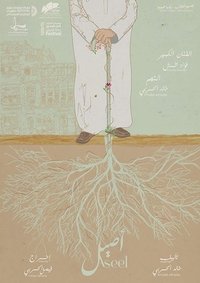 Aseel