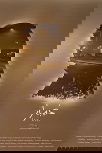 Dust