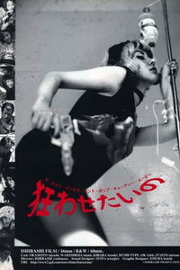 Poster for I Wanna Drive You Insane