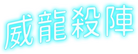 Logo 5