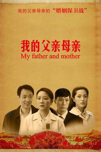 Poster for My Father and Mother