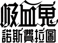 Logo 25