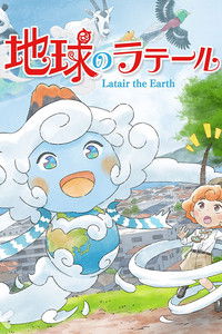 Poster for Latair the Earth