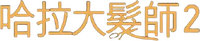 Logo 1