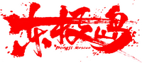 Logo 0