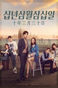 Poster for Season 1