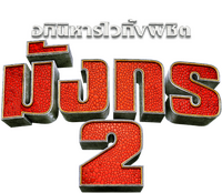 Logo 32