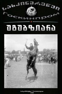 Poster for Ugubziara