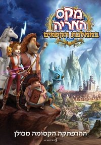Poster for Max Adventures: Magilika