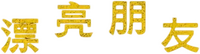 Logo 0