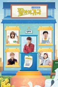 Poster for Season 3