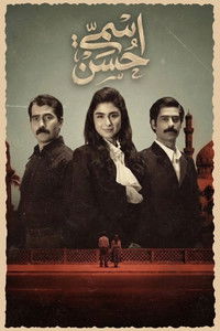 Poster for اسمي حسن