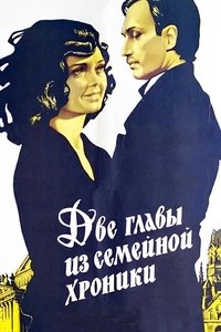Poster for Two Chapters from the Family Chronicle